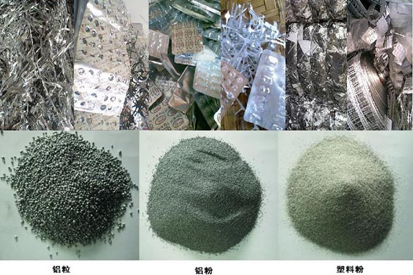 鋁塑板分離設(shè)備處理廢藥片板過(guò)程無(wú)污染，金屬回收效果好
