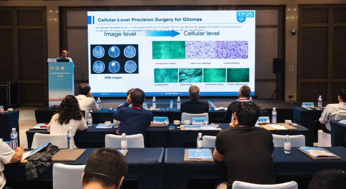 EndoSCell?亮相中-歐腦膠質(zhì)瘤高峰論壇，細(xì)胞級(jí)精準(zhǔn)手術(shù)方案引發(fā)熱議