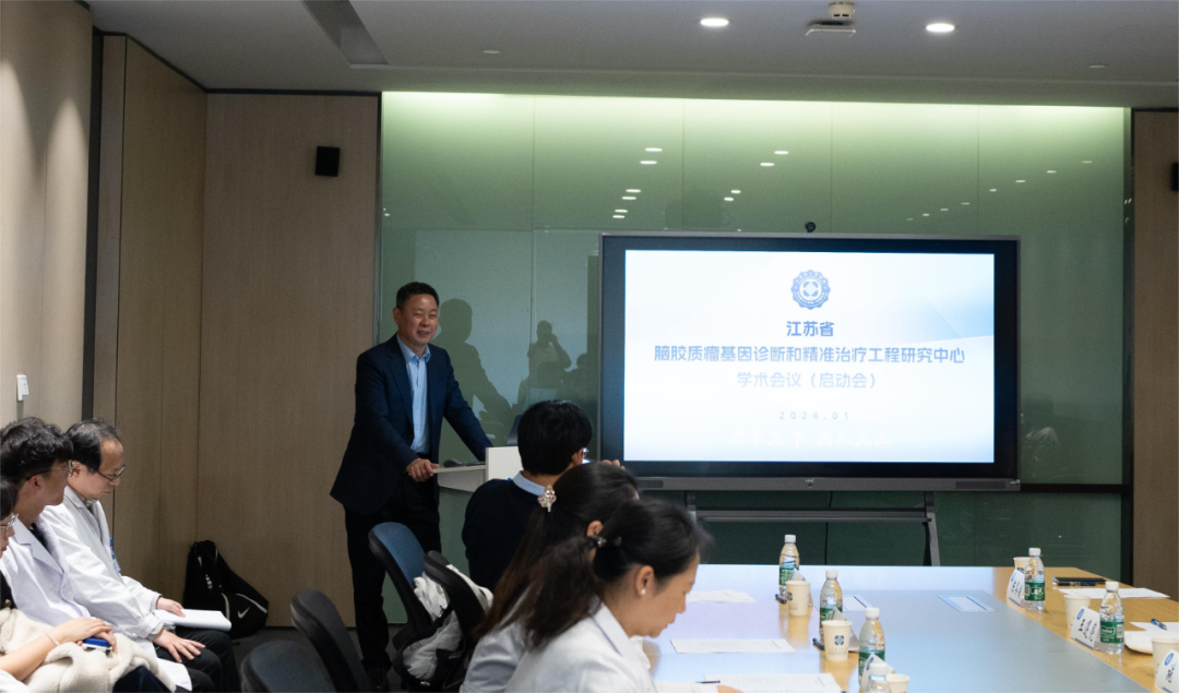 樹突精密正式掛牌“江蘇省腦膠質(zhì)瘤 基因診斷和精準(zhǔn)治療工程研究中心”(圖3)