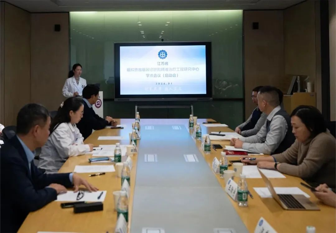 樹突精密正式掛牌“江蘇省腦膠質(zhì)瘤 基因診斷和精準(zhǔn)治療工程研究中心”(圖4)