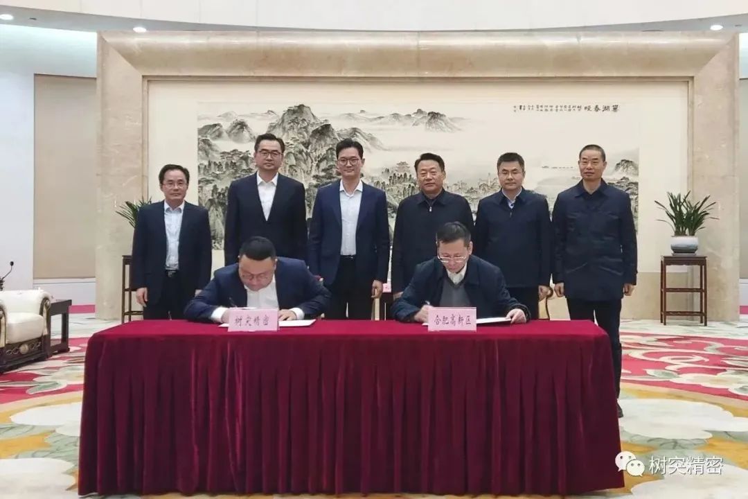 合肥高新區(qū)與樹(shù)突精密簽署合作協(xié)議(圖2)