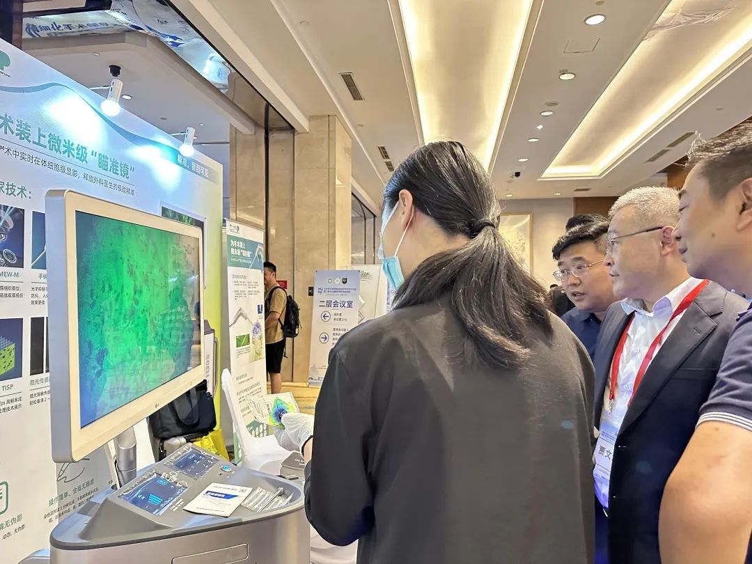 術(shù)中手持顯微鏡EndoSCell?（安刀）亮相2024天壇腦網(wǎng)絡(luò)神經(jīng)外科年會，細(xì)胞級精準(zhǔn)手術(shù)方案成為焦點(圖9)