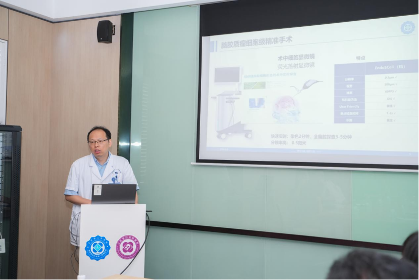 江蘇省人民醫(yī)院引領(lǐng)精準(zhǔn)手術(shù)新時(shí)代:神經(jīng)系統(tǒng)腫瘤細(xì)胞級(jí)精準(zhǔn)手術(shù)研討會(huì)圓滿成功(圖4)