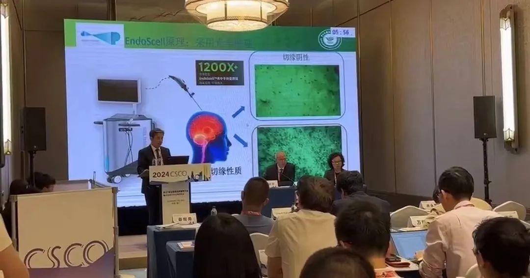 腫瘤精準醫(yī)療迎來又一突破性技術，術中手持顯微鏡EndoSCell?亮相2024年CSCO學術年會(圖3)