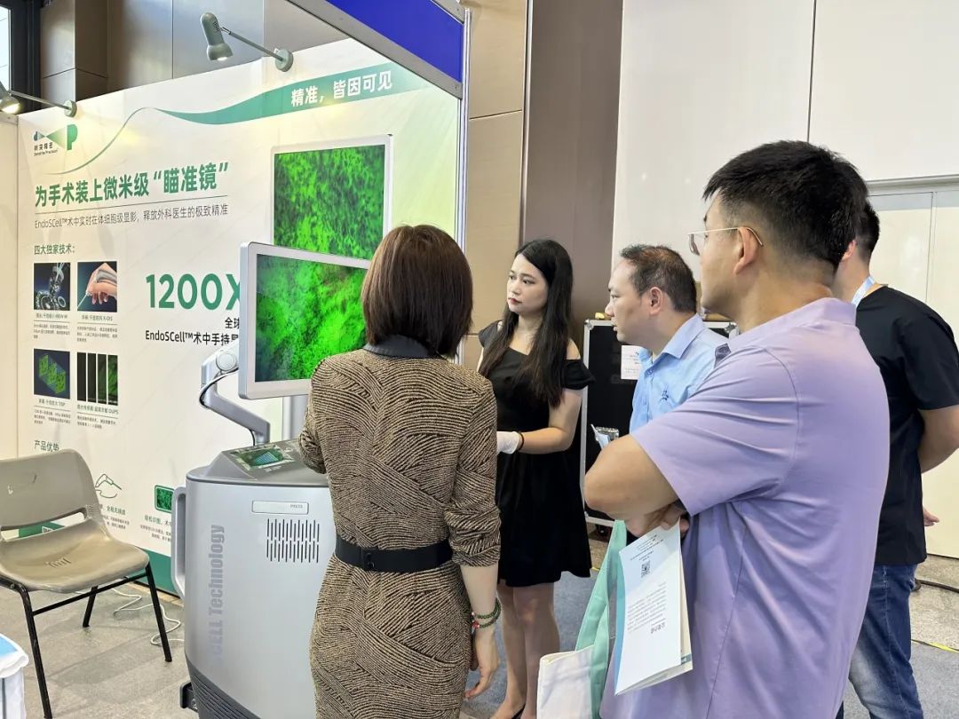 腫瘤精準醫(yī)療迎來又一突破性技術，術中手持顯微鏡EndoSCell?亮相2024年CSCO學術年會(圖5)