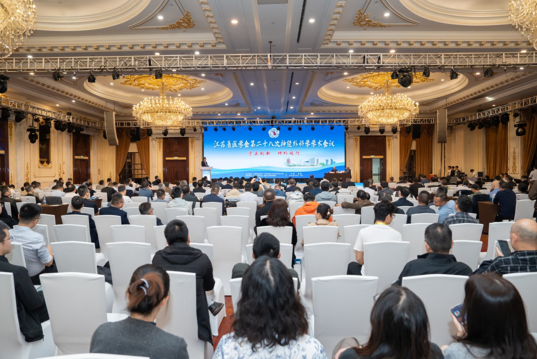 江蘇省神經外科學術盛會：專家熱議EndoSCell?細胞級邊界判讀技術(圖2)