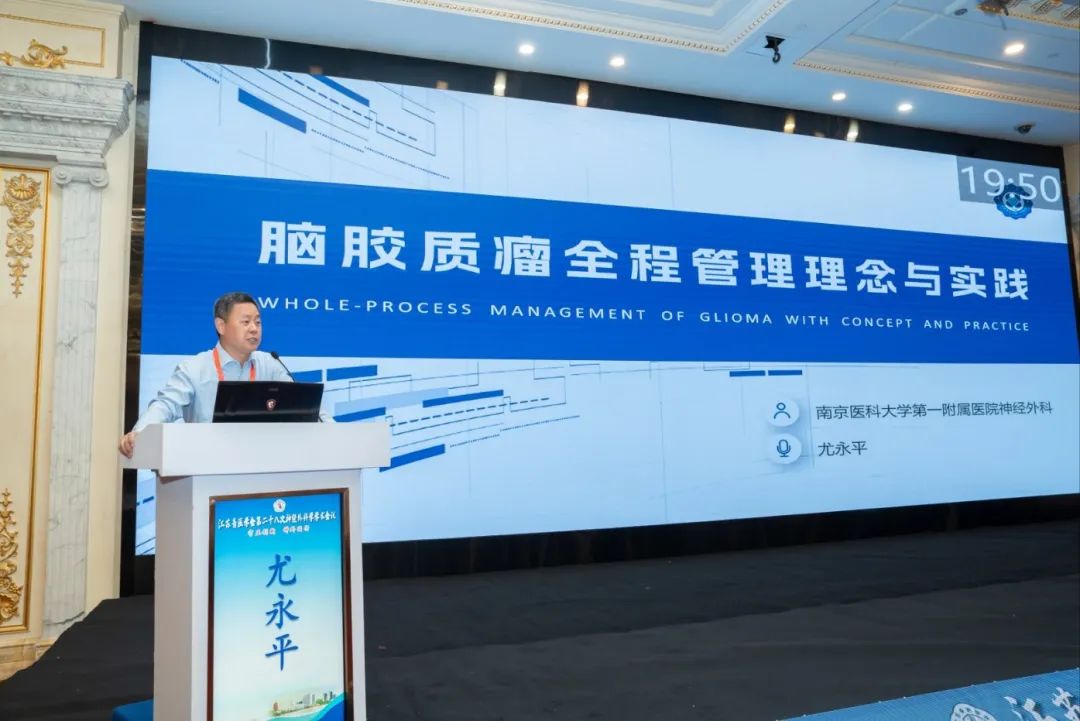 江蘇省神經外科學術盛會：專家熱議EndoSCell?細胞級邊界判讀技術(圖3)