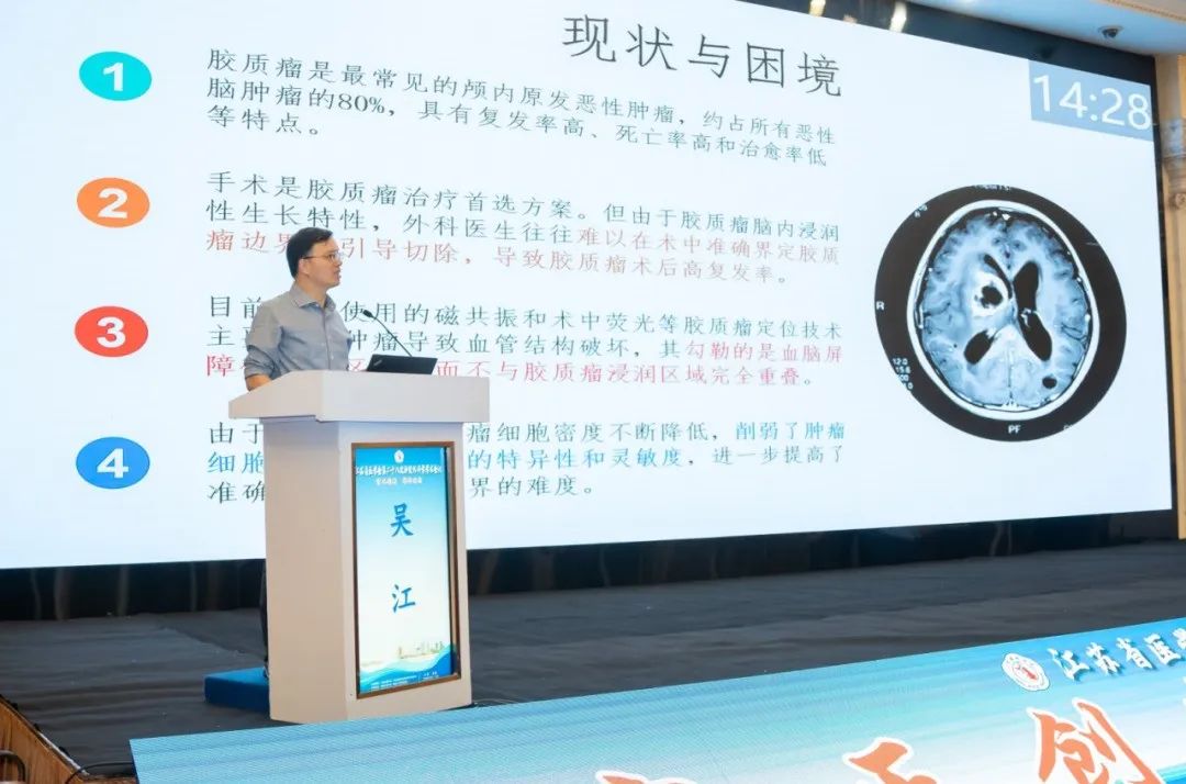 江蘇省神經外科學術盛會：專家熱議EndoSCell?細胞級邊界判讀技術(圖6)