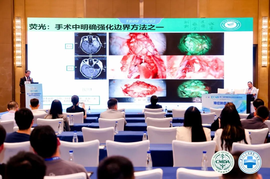 腦膠質(zhì)瘤治療新曙光:EndoSCell?細(xì)胞級(jí)精準(zhǔn)手術(shù)方案亮相2024CCNS(圖4)