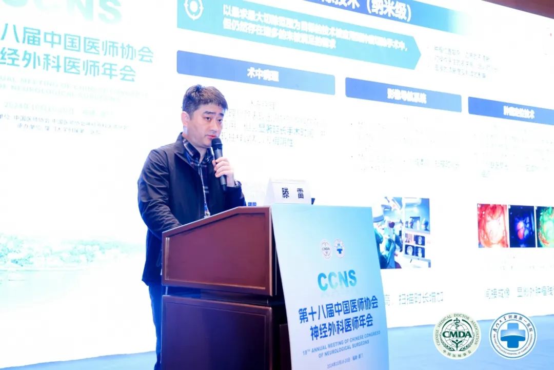 腦膠質(zhì)瘤治療新曙光:EndoSCell?細(xì)胞級精準(zhǔn)手術(shù)方案亮相2024CCNS(圖5)