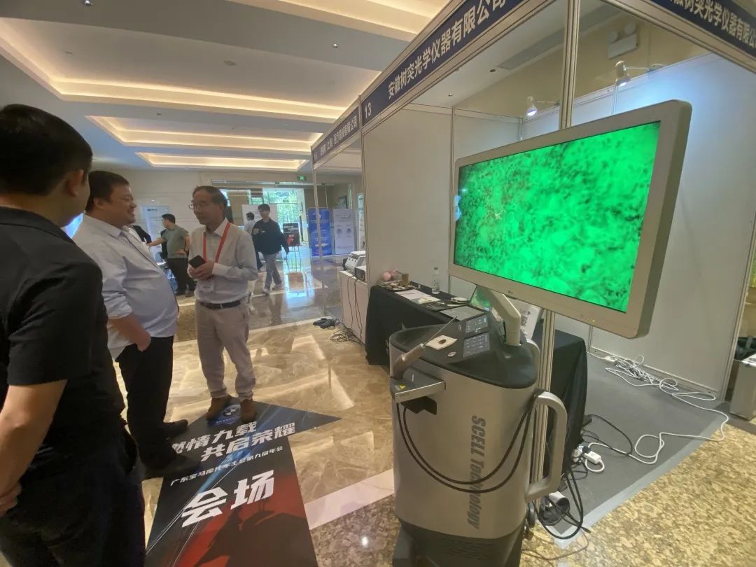 術(shù)中手持顯微鏡EndoSCell?亮相廣東神經(jīng)外科學(xué)術(shù)盛會(huì)，專家聚焦細(xì)胞級(jí)熒光導(dǎo)引技術(shù)(圖8)