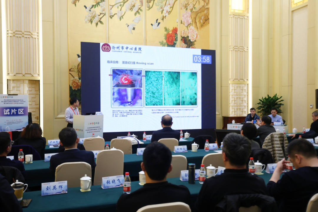 河北神經腫瘤盛會:專家點贊EndoSCell?術中細胞級熒光導引技術(圖2)