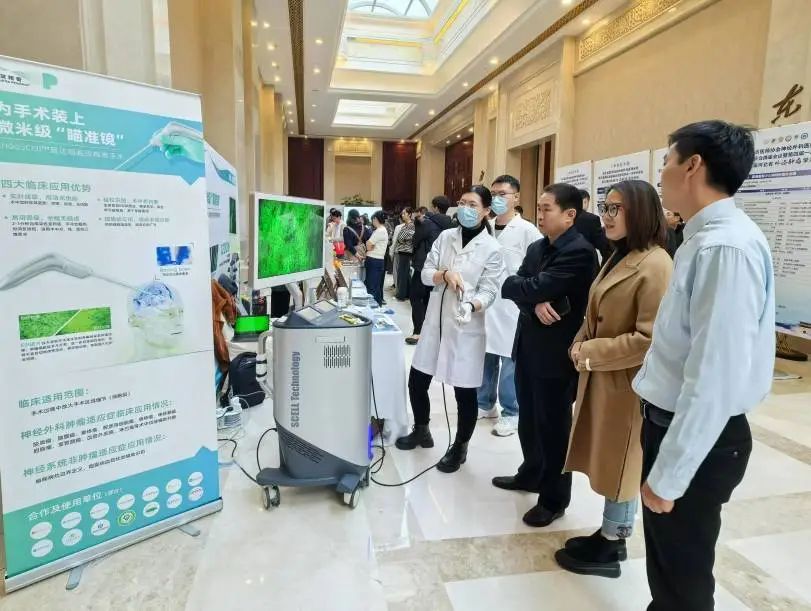 河北神經(jīng)腫瘤盛會(huì)：專家點(diǎn)贊EndoSCell?術(shù)中細(xì)胞級(jí)熒光導(dǎo)引技術(shù)(圖9)