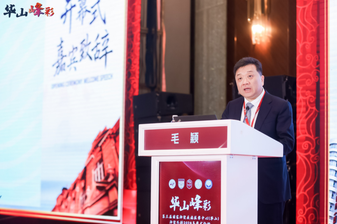 第三屆“華山峰彩”學(xué)術(shù)論壇盛大召開(kāi):專家共話細(xì)胞內(nèi)鏡EndoSCell?細(xì)胞級(jí)精準(zhǔn)手術(shù)方案(圖2)