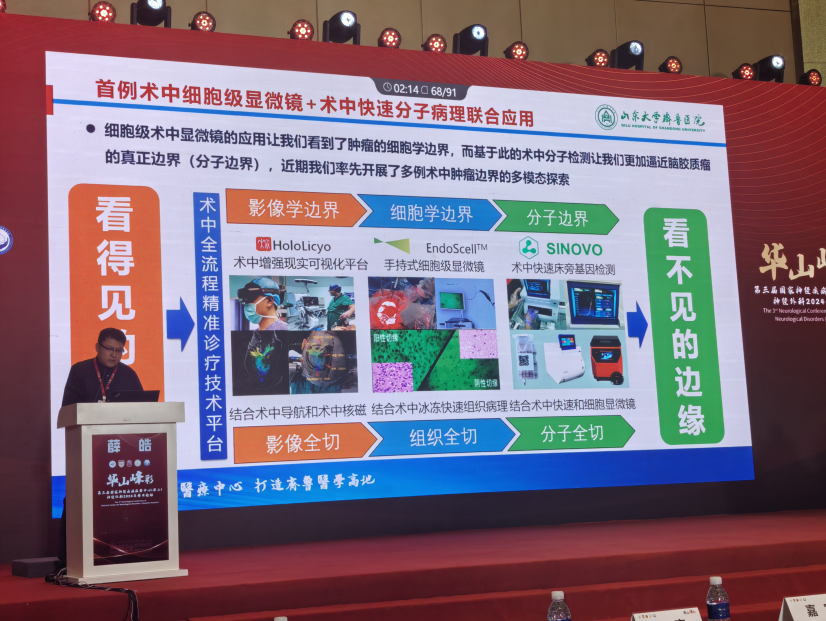 第三屆“華山峰彩”學(xué)術(shù)論壇盛大召開(kāi):專(zhuān)家共話(huà)細(xì)胞內(nèi)鏡EndoSCell?細(xì)胞級(jí)精準(zhǔn)手術(shù)方案(圖4)