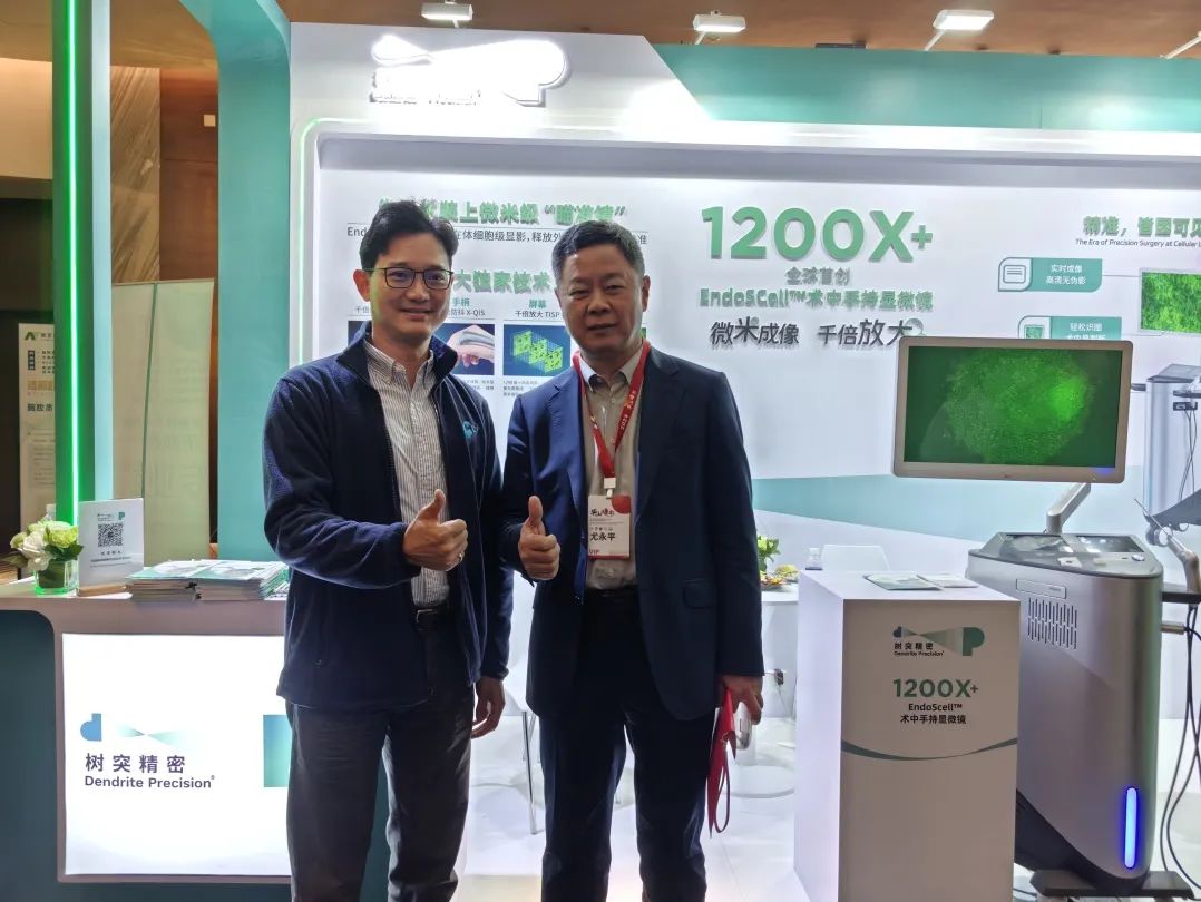 第三屆“華山峰彩”學(xué)術(shù)論壇盛大召開(kāi):專(zhuān)家共話(huà)細(xì)胞內(nèi)鏡EndoSCell?細(xì)胞級(jí)精準(zhǔn)手術(shù)方案(圖10)