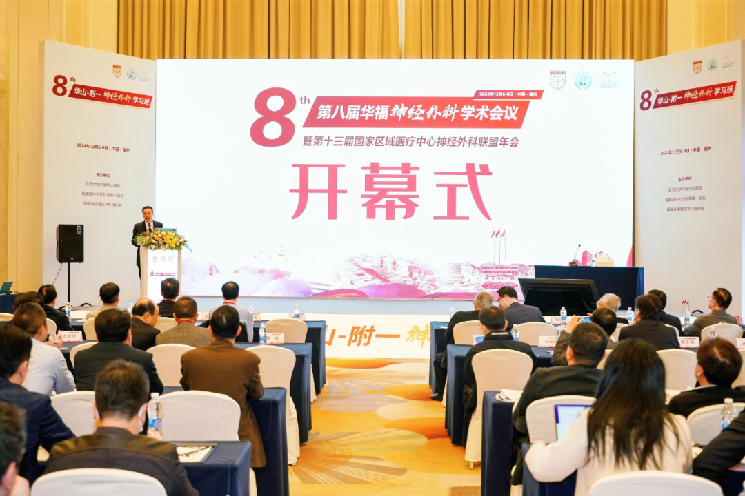 第八屆華福神經(jīng)外科學(xué)術(shù)會(huì)議：EndoSCell?細(xì)胞級(jí)熒光導(dǎo)引技術(shù)獲專家認(rèn)可(圖2)