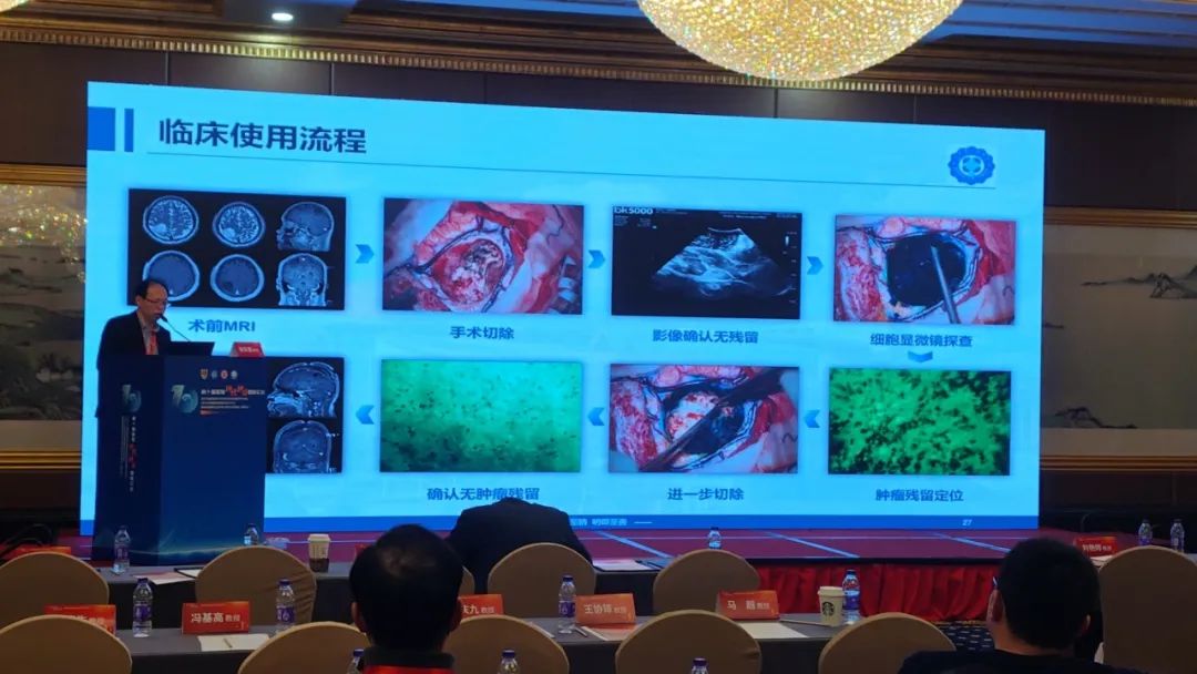 第十屆金陵神經(jīng)腫瘤論壇:全面解讀EndoSCell?細(xì)胞級精準(zhǔn)手術(shù)方案(圖3)