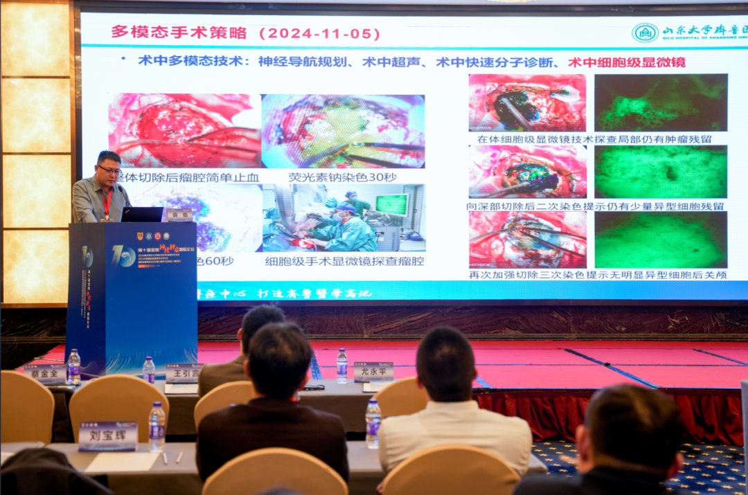 第十屆金陵神經(jīng)腫瘤論壇：全面解讀EndoSCell?細(xì)胞級精準(zhǔn)手術(shù)方案(圖4)