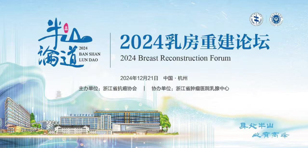 杭州乳房重建論壇:細胞級熒光導引技術(shù)EndoSCell?為保乳術(shù)精準切除保駕護航(圖2)