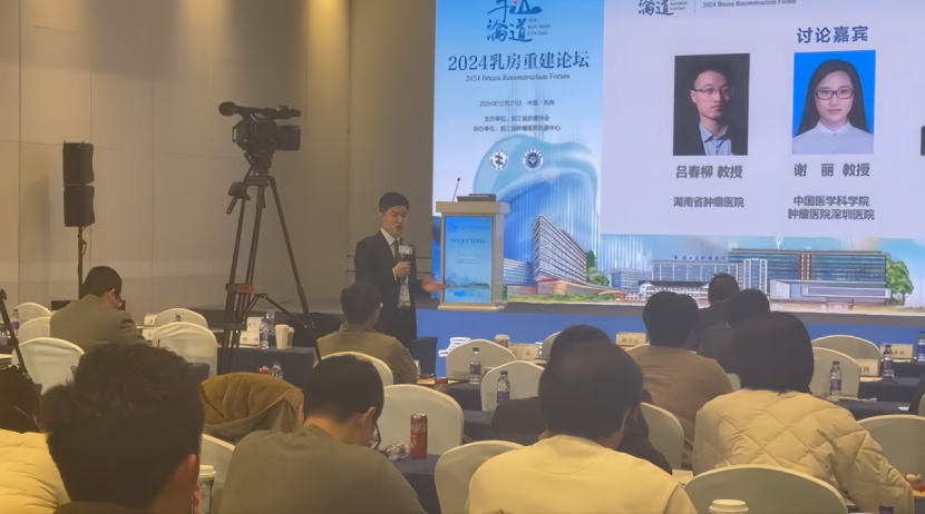 杭州乳房重建論壇:細胞級熒光導(dǎo)引技術(shù)EndoSCell?為保乳術(shù)精準(zhǔn)切除保駕護航(圖5)