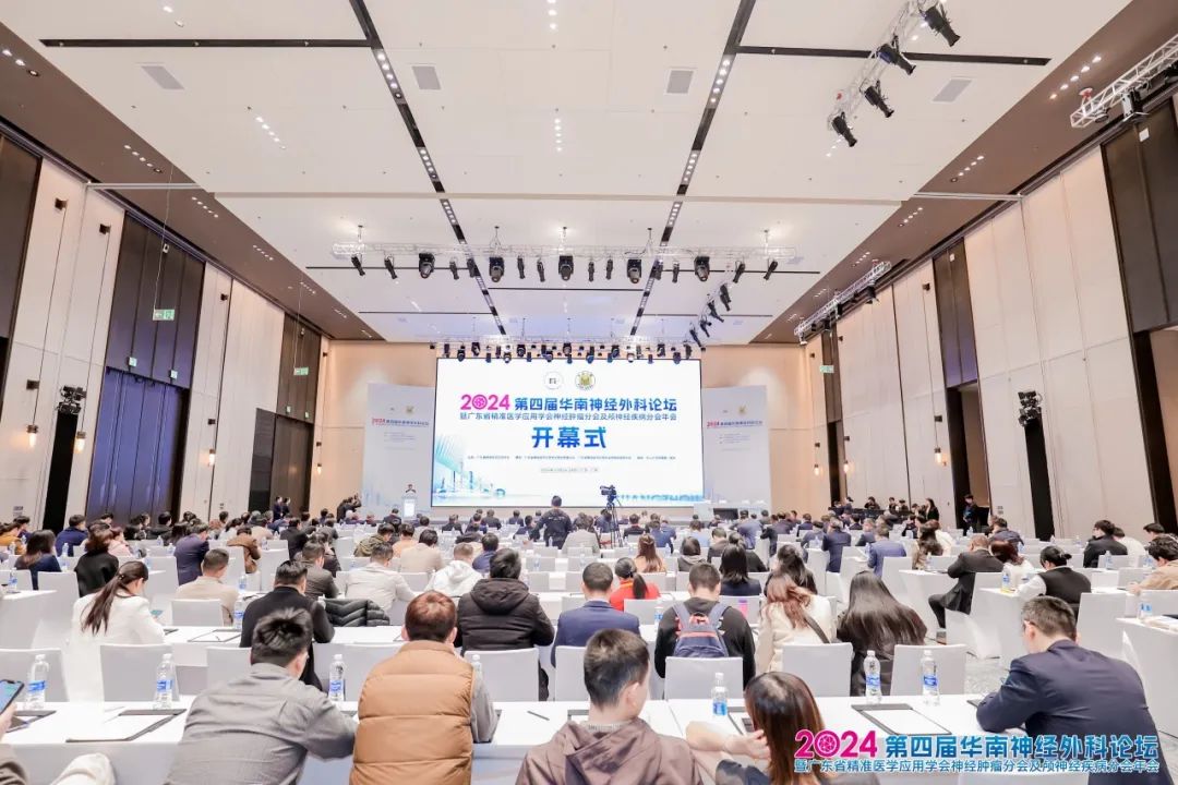 第四屆華南神經(jīng)外科論壇聚焦EndoSCell?，細胞級熒光導(dǎo)引技術(shù)精準定位腫瘤邊界(圖2)