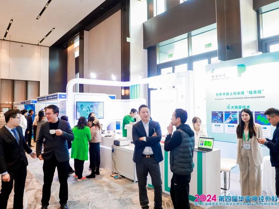 第四屆華南神經(jīng)外科論壇聚焦EndoSCell?，細胞級熒光導(dǎo)引技術(shù)精準定位腫瘤邊界(圖8)