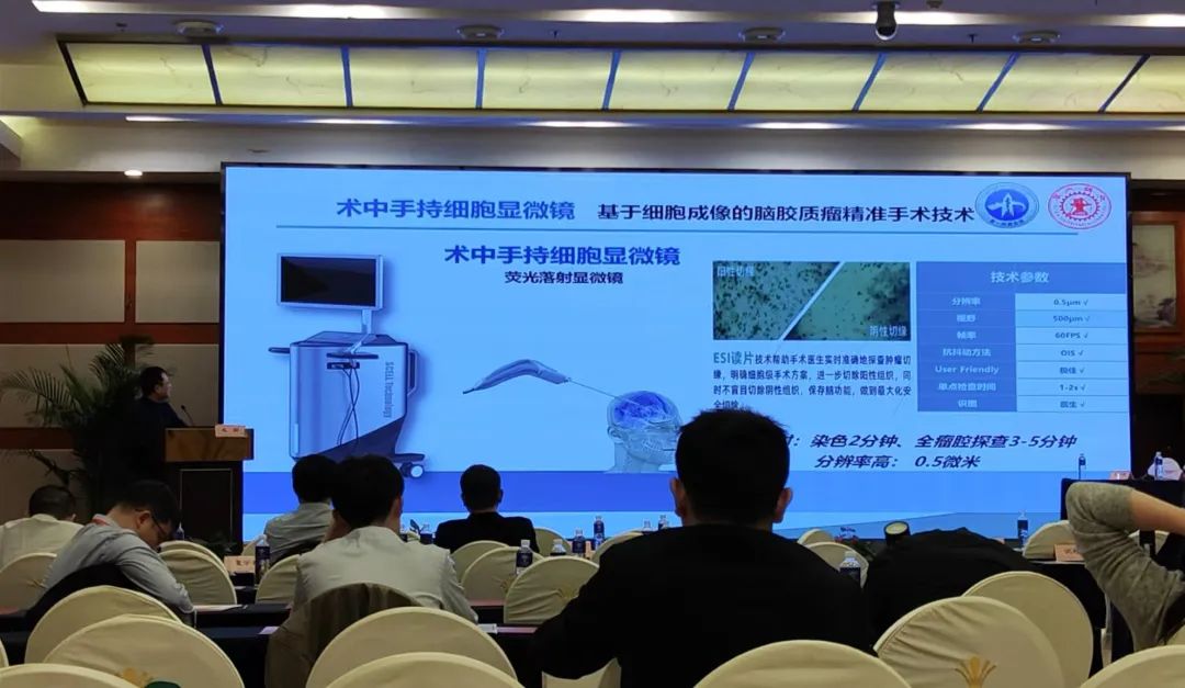 昆明神經(jīng)腫瘤論壇：EndoSCell?細(xì)胞級熒光導(dǎo)引技術(shù)開啟精準(zhǔn)手術(shù)新時(shí)代(圖3)
