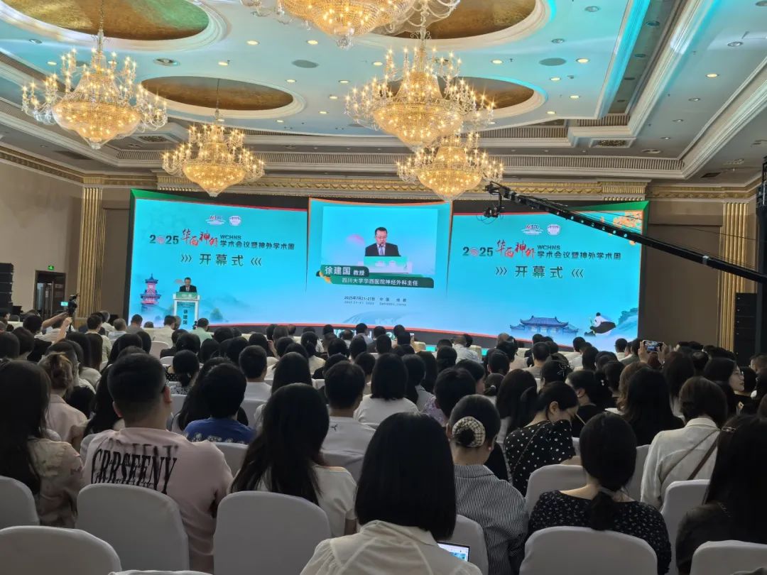 1200倍+放大直視腫瘤細胞！全球首創(chuàng)細胞級熒光導引技術EndoSCell?亮相華西神外學術周(圖2)