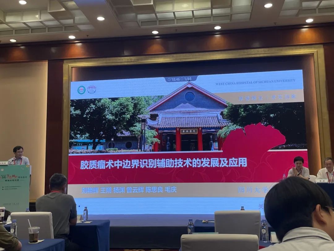 1200倍+放大直視腫瘤細胞！全球首創(chuàng)細胞級熒光導引技術EndoSCell?亮相華西神外學術周(圖3)