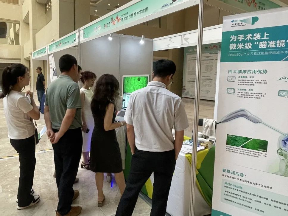 1200倍+放大直視腫瘤細胞！全球首創(chuàng)細胞級熒光導引技術EndoSCell?亮相華西神外學術周(圖7)