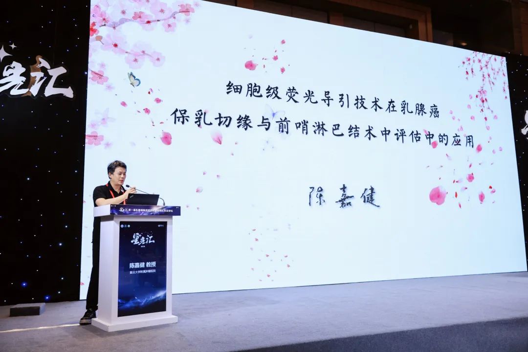 細(xì)胞級熒光導(dǎo)引技術(shù)亮相沈陽乳腺癌論壇，EndoSCell?破解術(shù)中切緣判讀難題(圖3)