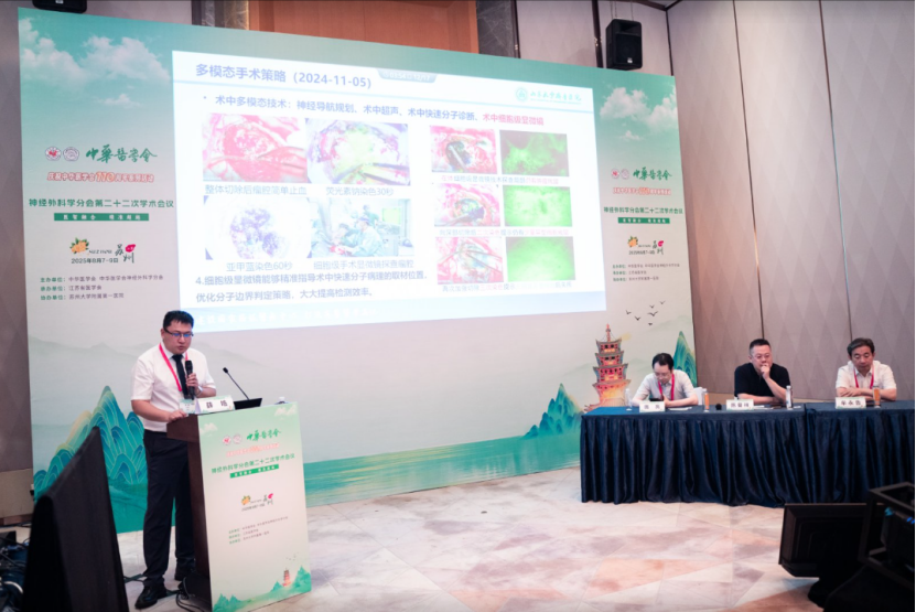 中華醫(yī)學(xué)會(huì)神經(jīng)外科學(xué)分會(huì)第二十二次學(xué)術(shù)會(huì)議在蘇召開(kāi):細(xì)胞級(jí)熒光導(dǎo)引技術(shù)引領(lǐng)神經(jīng)外科手術(shù)邁入精準(zhǔn)可視化新時(shí)代(圖4)