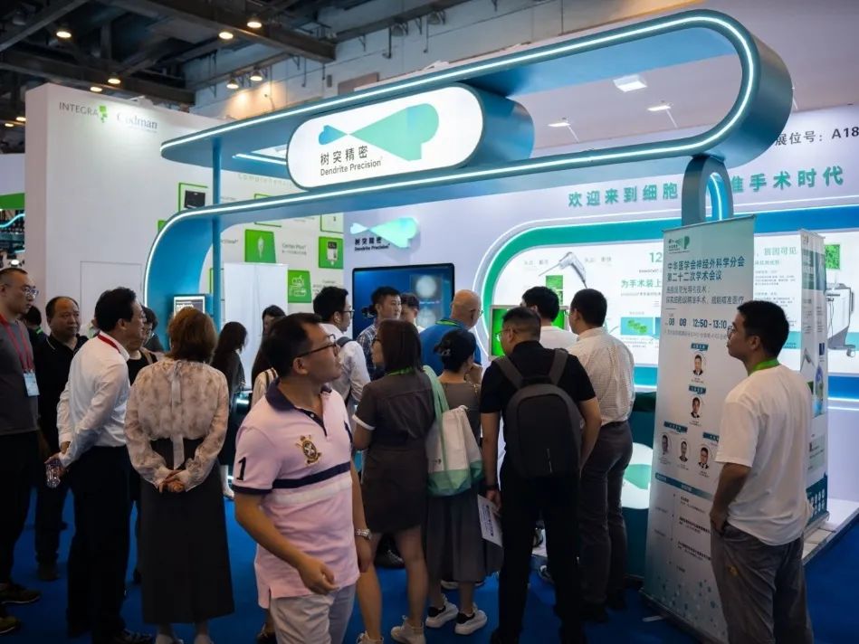 中華醫(yī)學(xué)會(huì)神經(jīng)外科學(xué)分會(huì)第二十二次學(xué)術(shù)會(huì)議在蘇召開(kāi):細(xì)胞級(jí)熒光導(dǎo)引技術(shù)引領(lǐng)神經(jīng)外科手術(shù)邁入精準(zhǔn)可視化新時(shí)代(圖11)