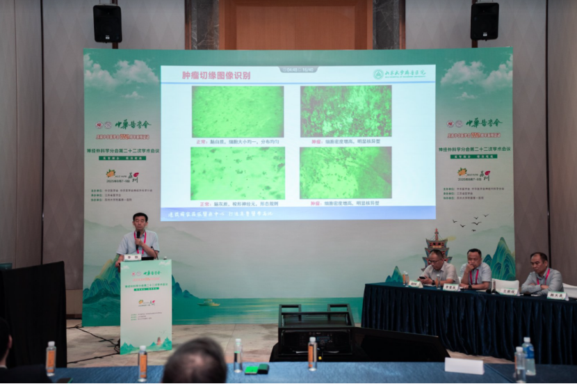 中華醫(yī)學(xué)會(huì)神經(jīng)外科學(xué)分會(huì)第二十二次學(xué)術(shù)會(huì)議在蘇召開(kāi):細(xì)胞級(jí)熒光導(dǎo)引技術(shù)引領(lǐng)神經(jīng)外科手術(shù)邁入精準(zhǔn)可視化新時(shí)代(圖7)