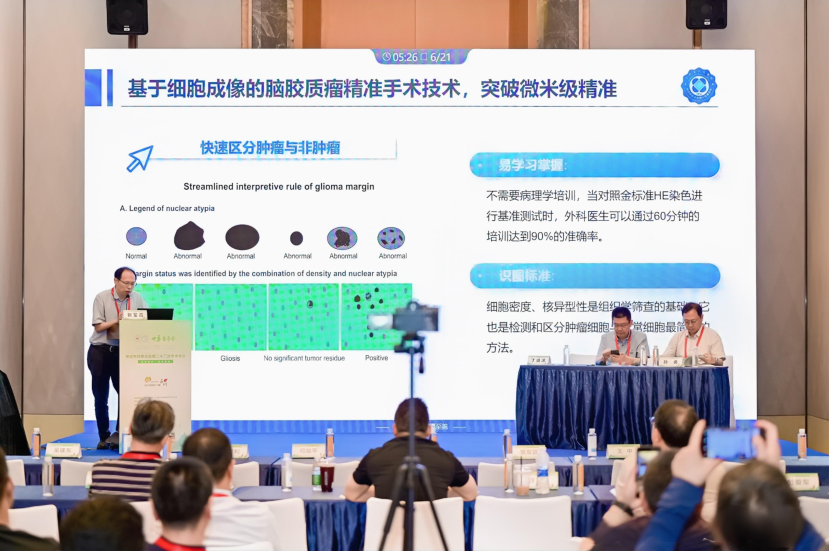 中華醫(yī)學(xué)會神經(jīng)外科學(xué)分會第二十二次學(xué)術(shù)會議在蘇召開：細(xì)胞級熒光導(dǎo)引技術(shù)引領(lǐng)神經(jīng)外科手術(shù)邁入精準(zhǔn)可視化新時代(圖8)