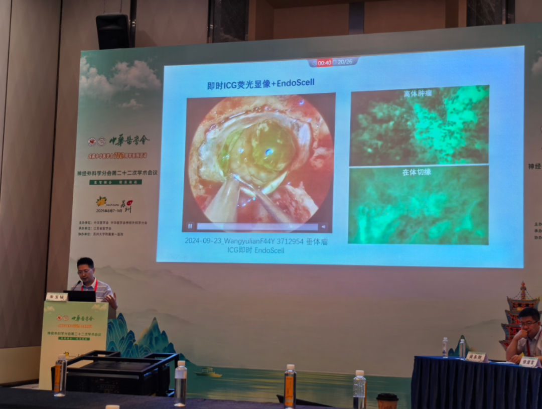 中華醫(yī)學(xué)會神經(jīng)外科學(xué)分會第二十二次學(xué)術(shù)會議在蘇召開：細(xì)胞級熒光導(dǎo)引技術(shù)引領(lǐng)神經(jīng)外科手術(shù)邁入精準(zhǔn)可視化新時代(圖10)